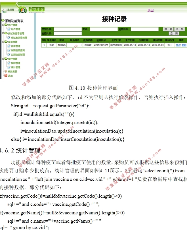 ѧУҽԺϢϵͳĵ(MyEclipse,MySQL)