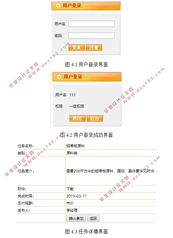 ϺļбϢϵͳ(Eclipse Jee,SQLserver)