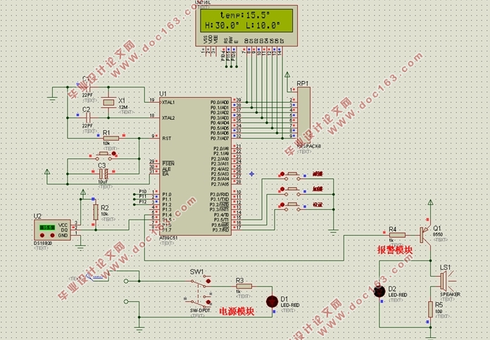 ڵƬAT89C51¶ȼϵͳ(·ͼ,PCBͼ,Ԫ嵥)