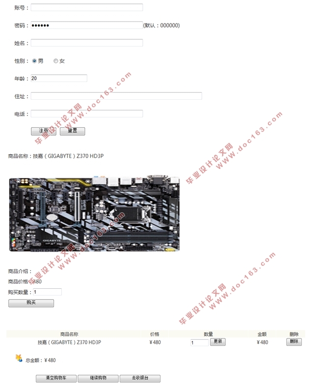 JavaҵƷϵͳʵ(MySQL)(¼)