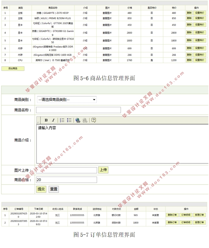 JavaҵƷϵͳʵ(MySQL)(¼)