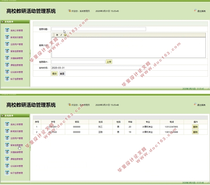 Улϵͳ뿪(SSH,MySQL)(¼)