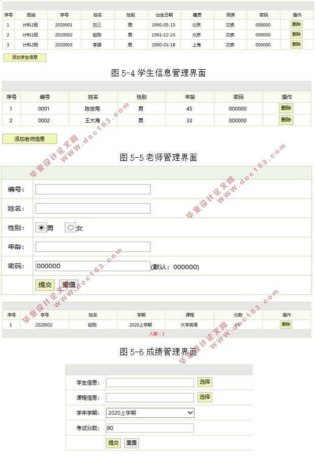 ѧϢϵͳʵ(Javaweb,SSH,MySQL)(¼)