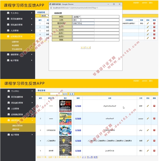 Android׿ĿγѧϰʦAPPʵ(MySQL)(¼)