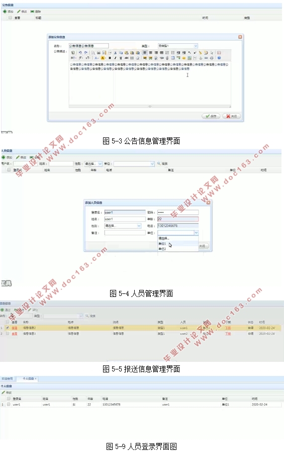 ɼ뱨͹ϵͳʵ(SSM,MySQL)(¼)