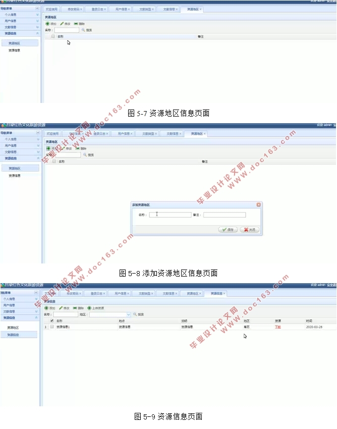 ɫĻԴϵͳʵ(SSM,MySQL)(¼)