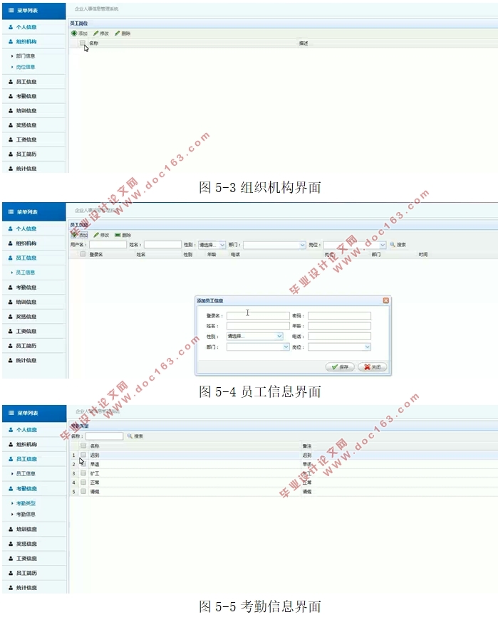 ҵϢϵͳʵ(SSM,MySQL)(¼)