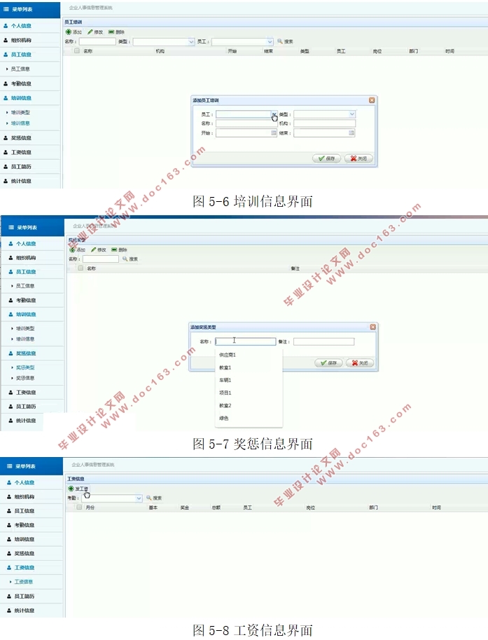 ҵϢϵͳʵ(SSM,MySQL)(¼)