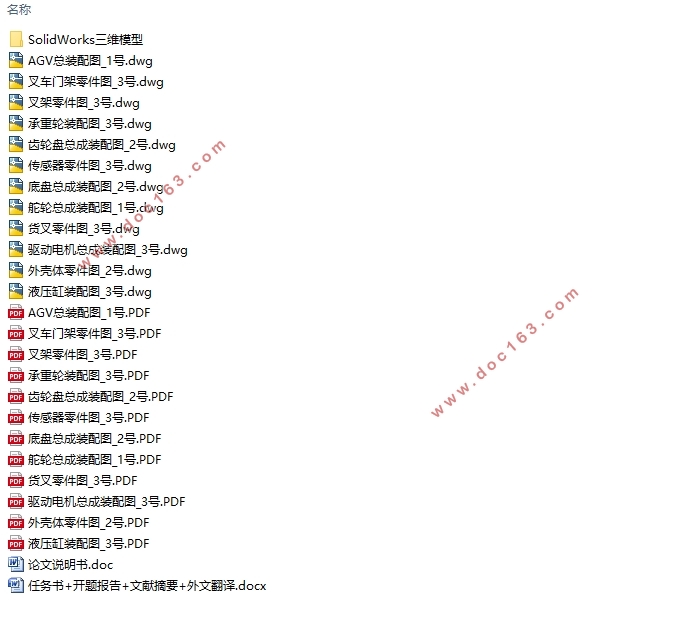 无人物流车(AGV小车)设计(含CAD零件图装配图,SolidWorks三维图)