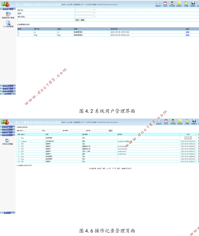 ʵʱ־ϵͳʵ(Javaweb,SQLserver)