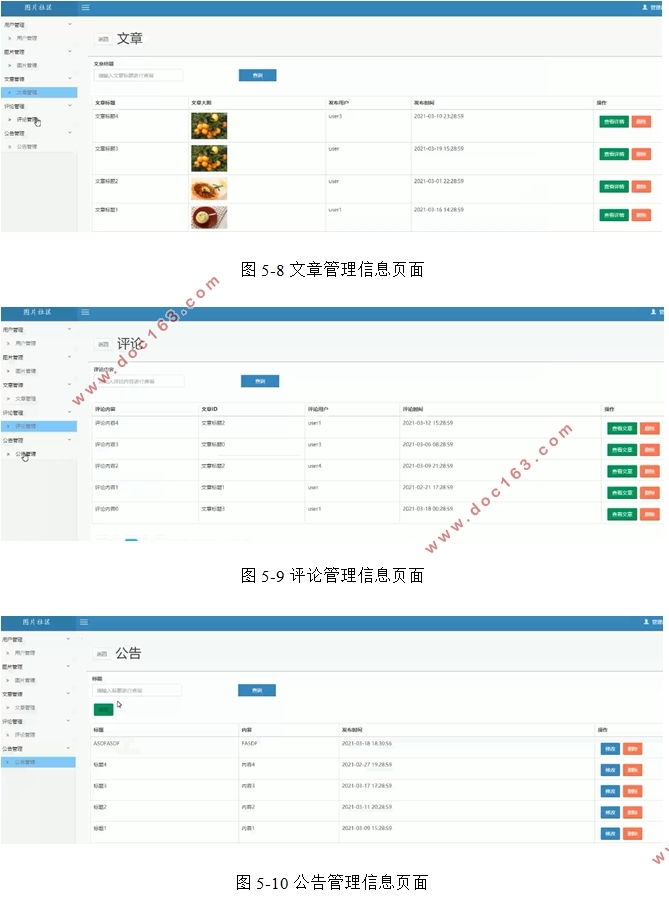 SpringBootͼƬʵ(Bootstrap,SSM,MySQL)