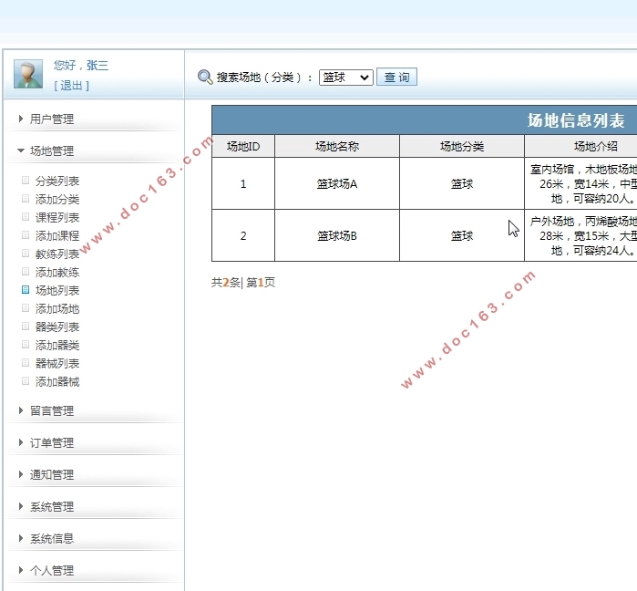 SSM˶޹ϵͳʵ(MySQL)