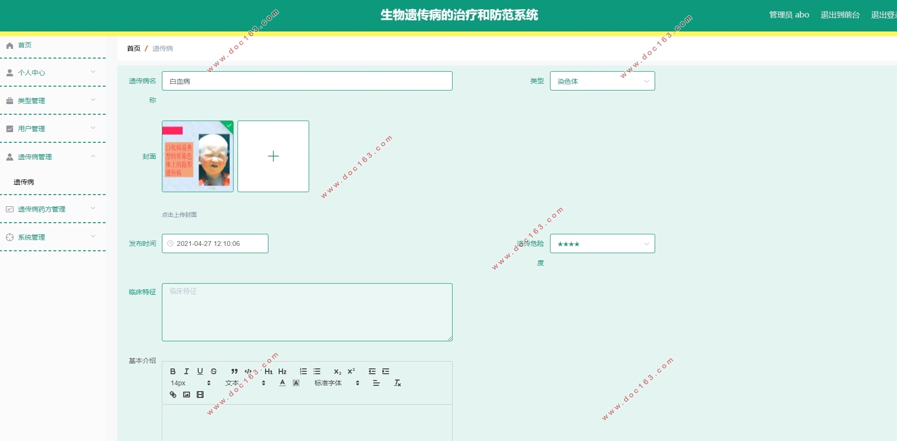 Ŵƺͷϵͳ(VUE,Springboot,MySQL)