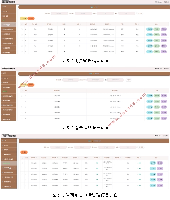 ʦϢϵͳʵ(VUE,SSM,MySQL)