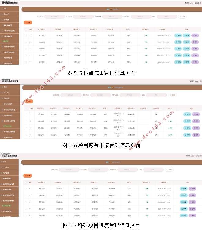 ʦϢϵͳʵ(VUE,SSM,MySQL)