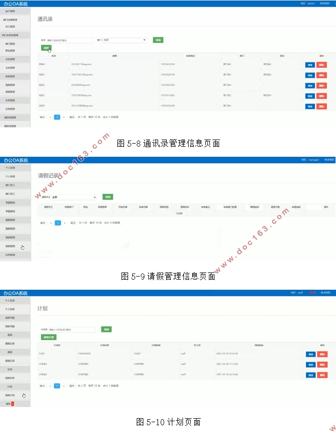 칫OAϵͳʵ(Springboot,MySQL)