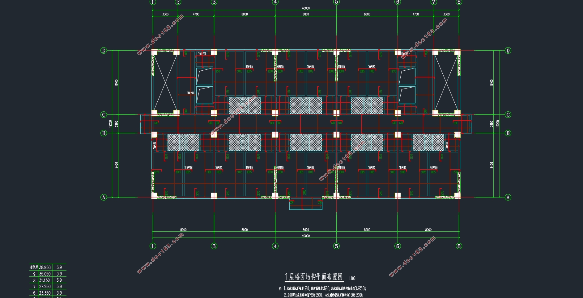 十层7680平米大丰某办公楼钢筋混凝土框架—剪力墙结构设计(含CAD图)