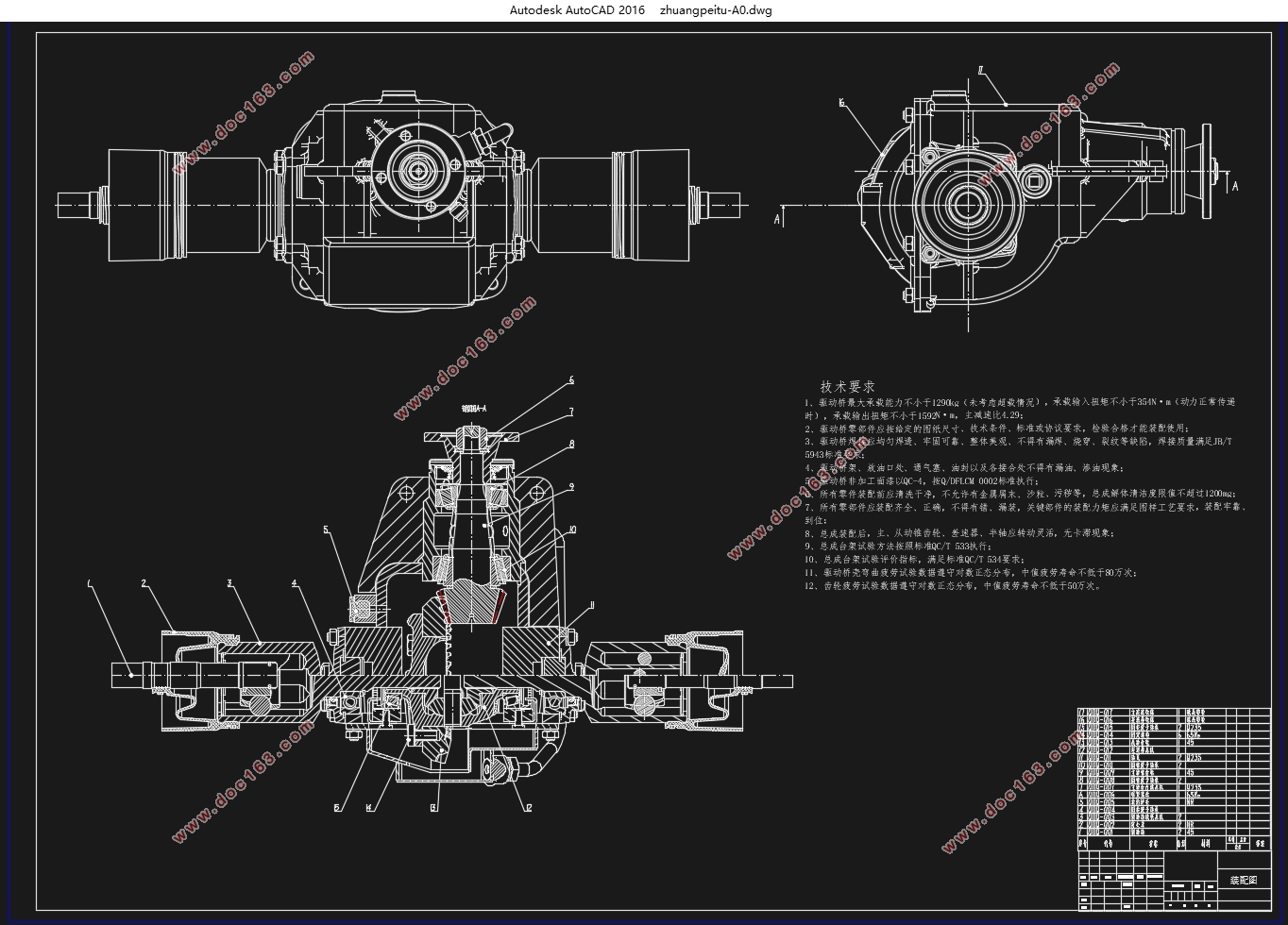 1.6γDrive axle design for 1.6 liter sedan(Ӣ)(CADͼװͼ)