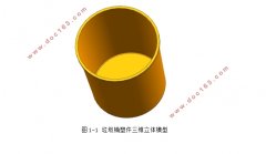 塑料垃圾桶注塑模具设计(含CAD零件图装配图,UG三维图)